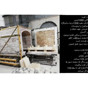 کوره گازی تک واگنه 1000لیتری