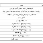 کوره آدریان سطلی ۱۵۰ لیتر مدل اکونومی